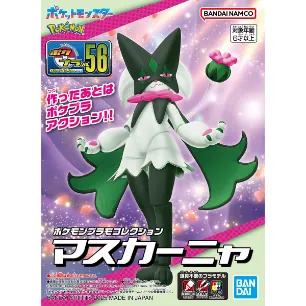 Pokemon Plamo Collection 56 Select Series Plastic Model Kit Meowscarada